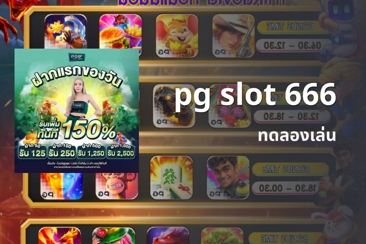 pg slot 666 - online slot game