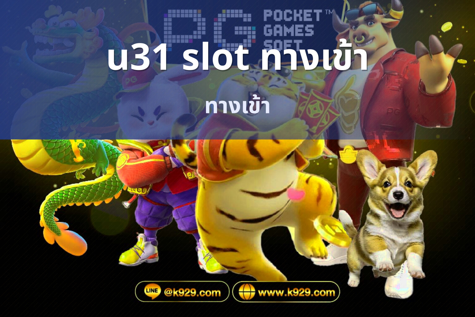 u31 slot ทางเข้า - online gaming