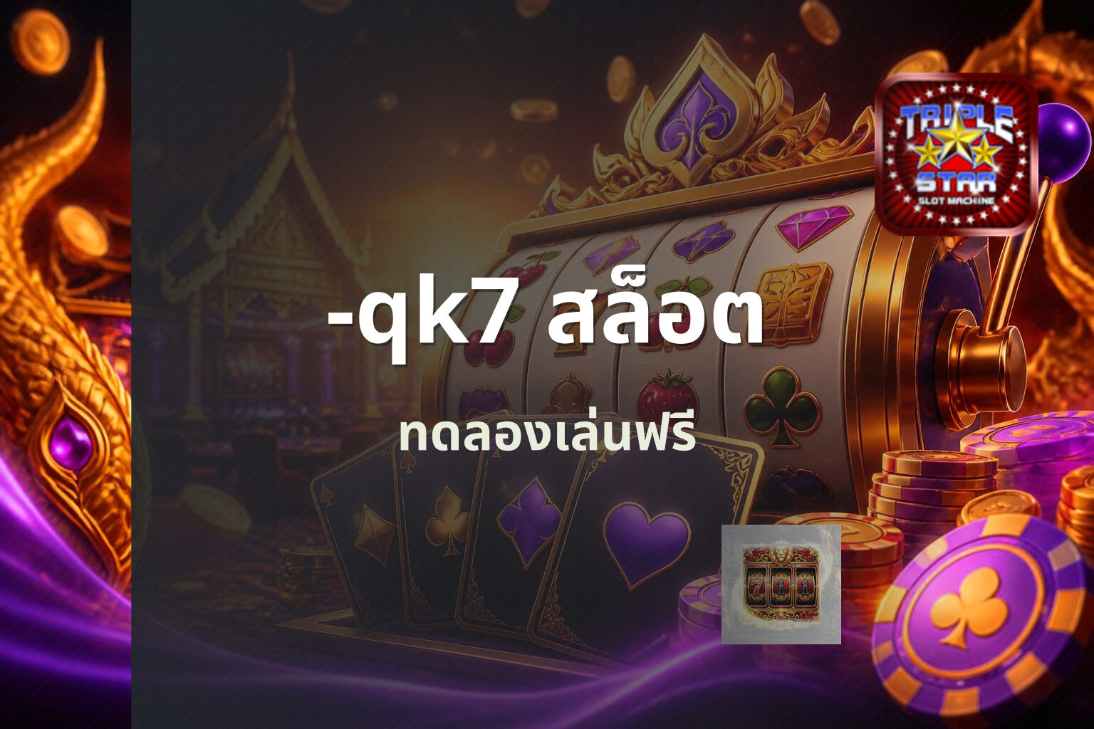 -qk7 สล็อต - slot games