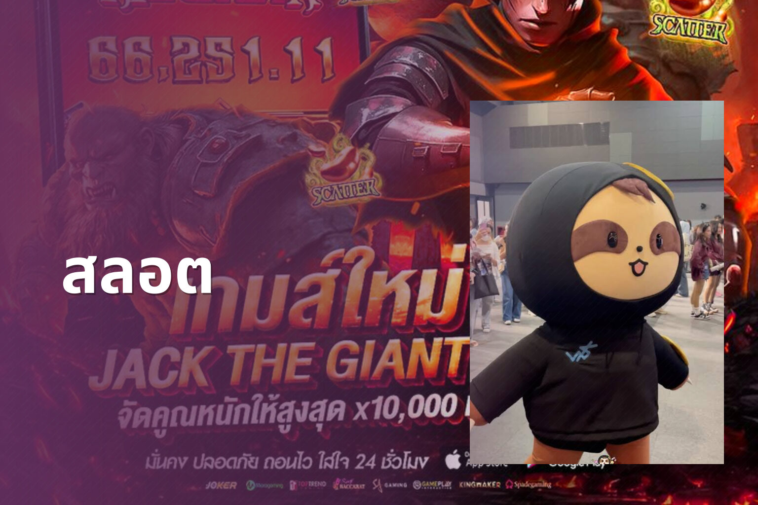 สลอต - slot games