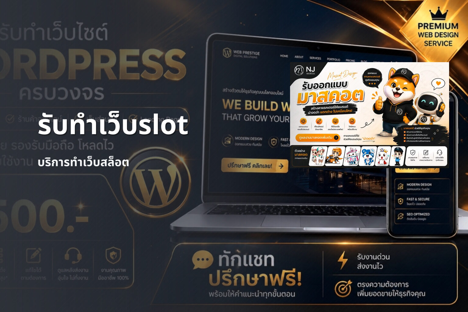 รับทำเว็บslot บริการทำเว็บสล็อต