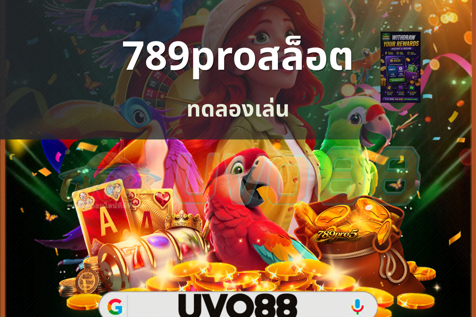 789proสล็อต - 789pro slot games