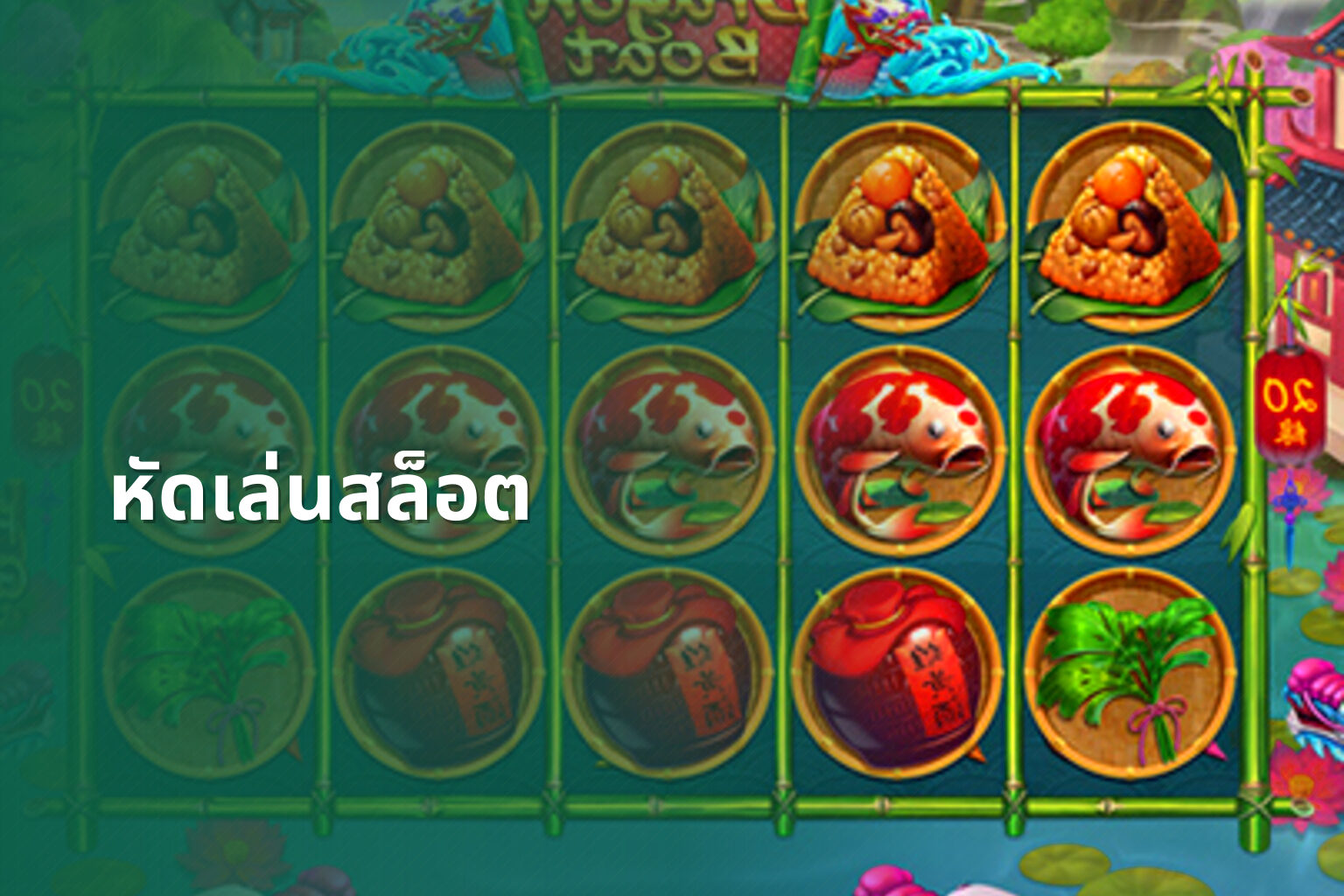 หัดเล่นสล็อต - slot game tutorials