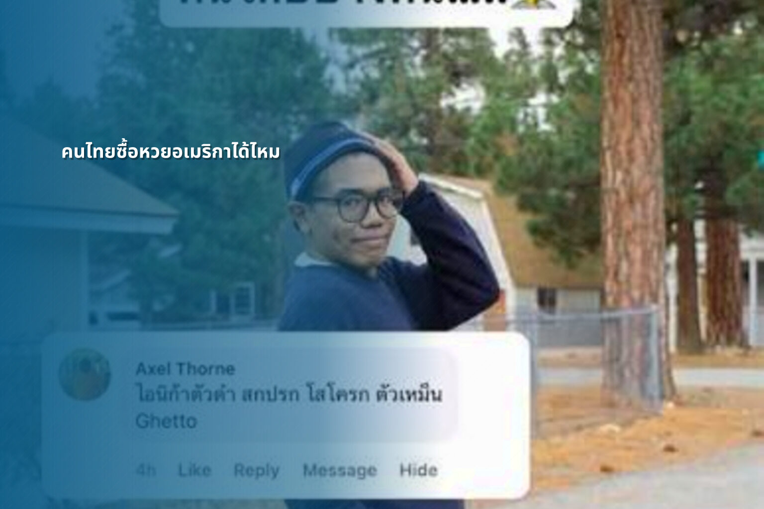 คนไทยซื้อหวยอเมริกาได้ไหม - หวยต่างประเทศ