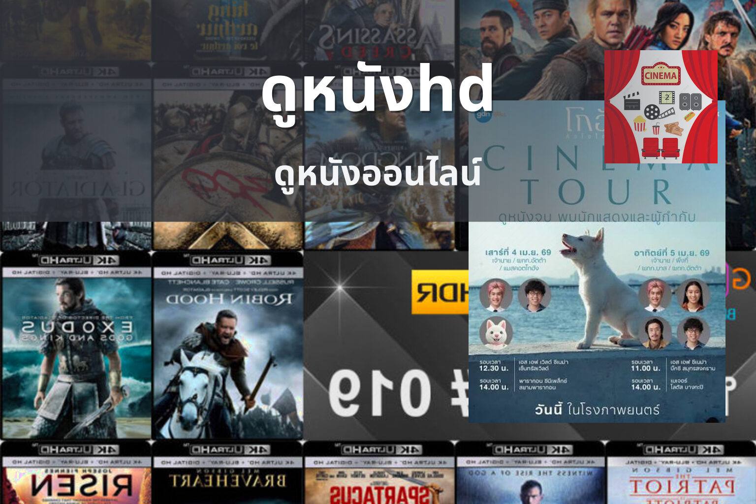 ดูหนังhd - high-definition movies