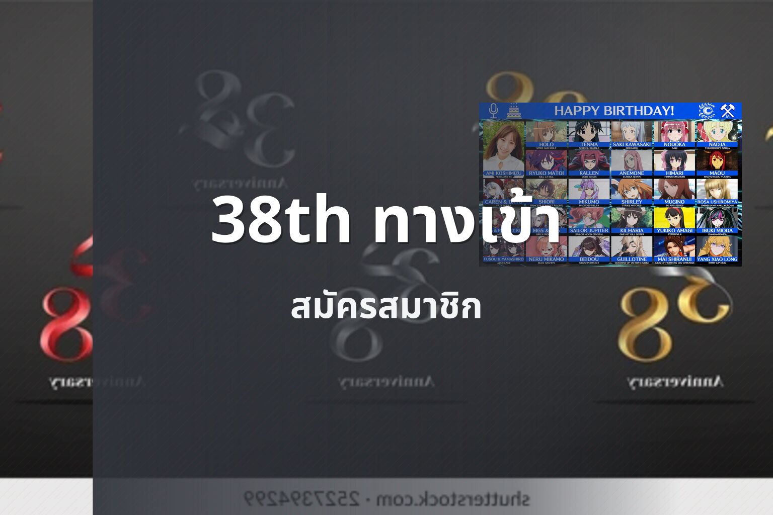 38th ทางเข้า - online gaming access