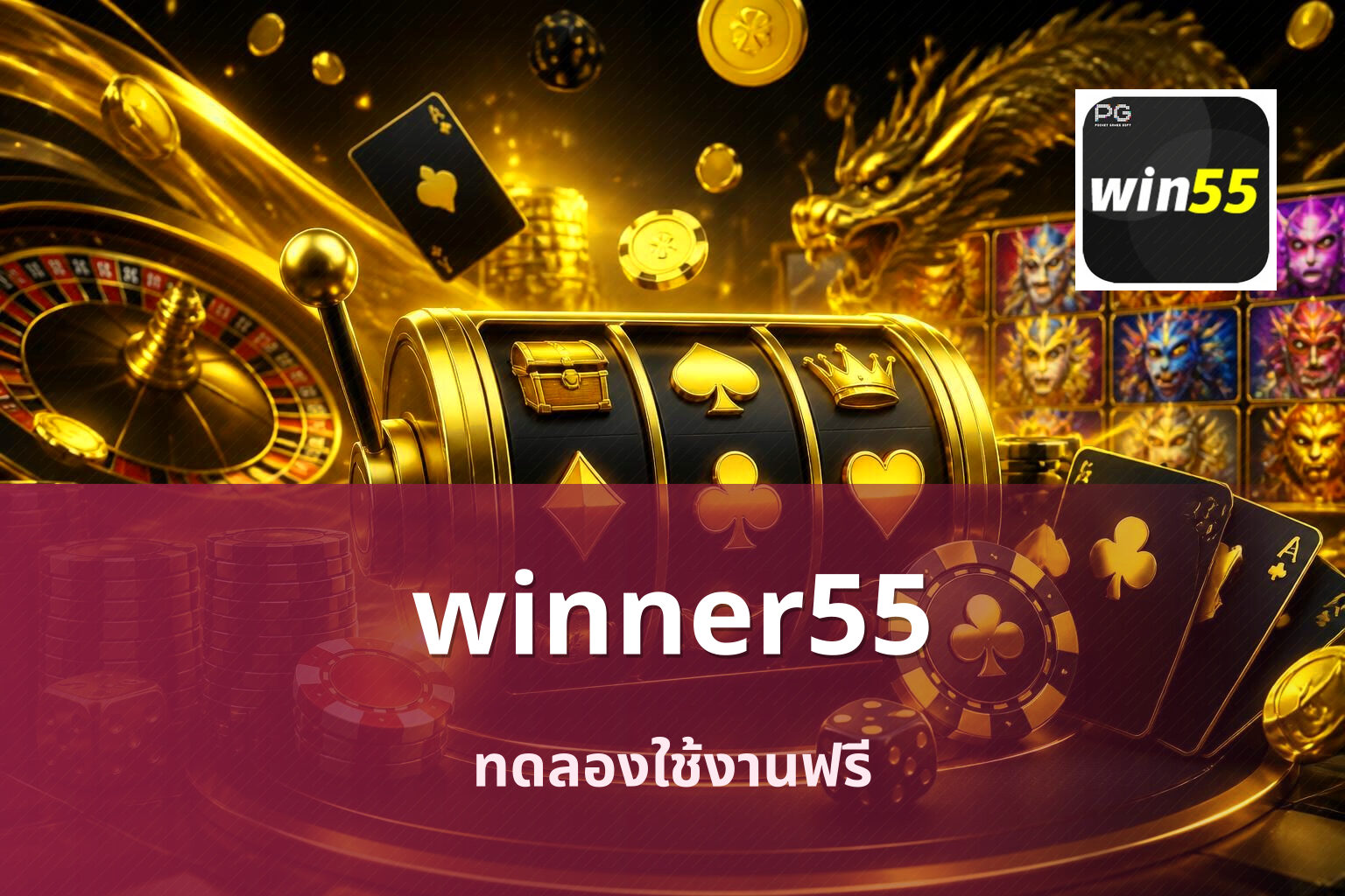 winner55 - online gaming platform