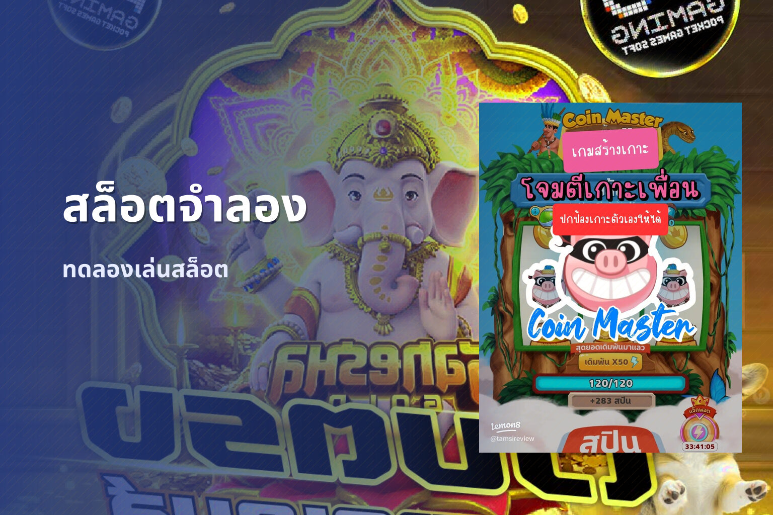 สล็อตจําลอง ทดลองเล่นสล็อต