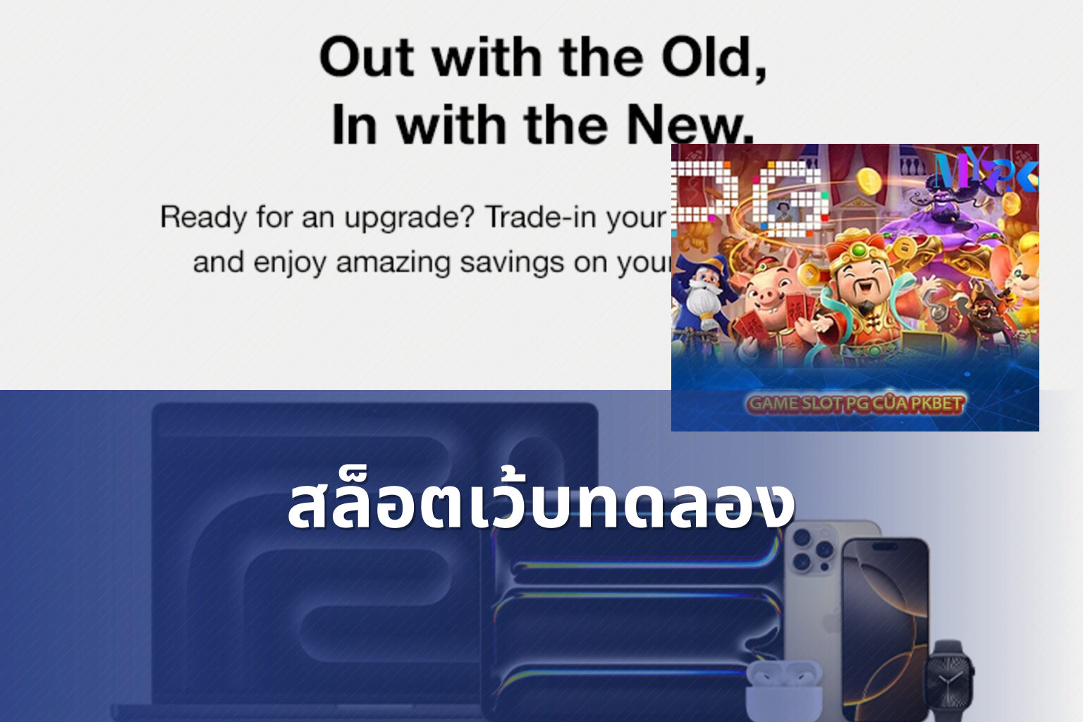 สล็อตเว้บทดลอง - slot games