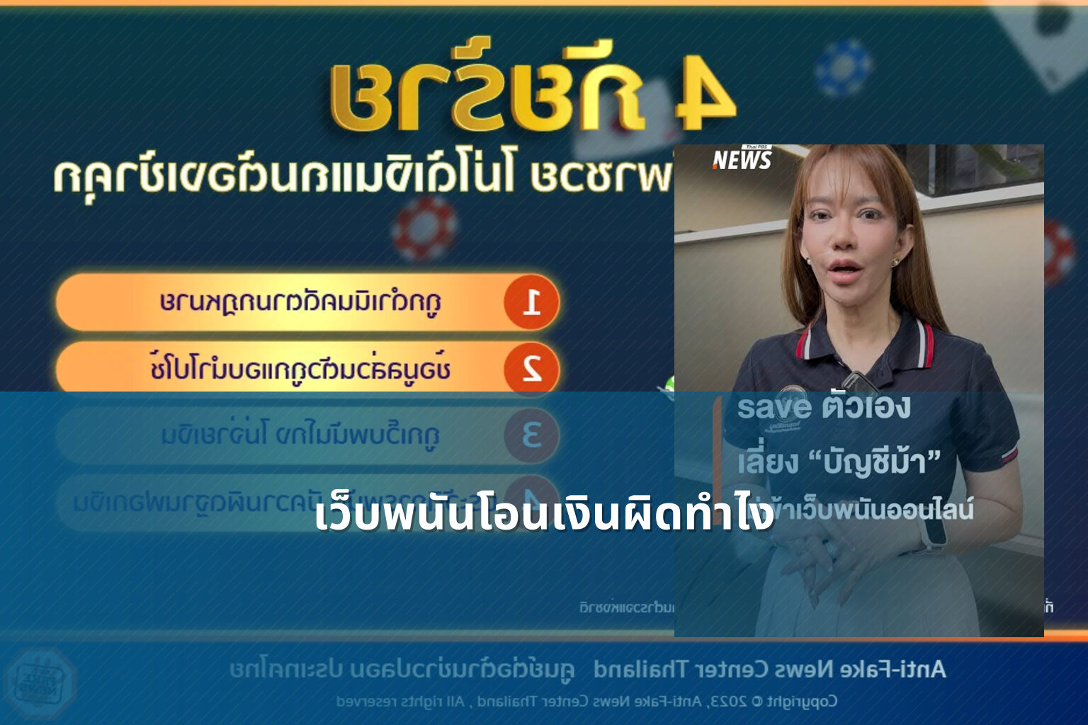 เว็บพนันโอนเงินผิดทำไง - การพนัน