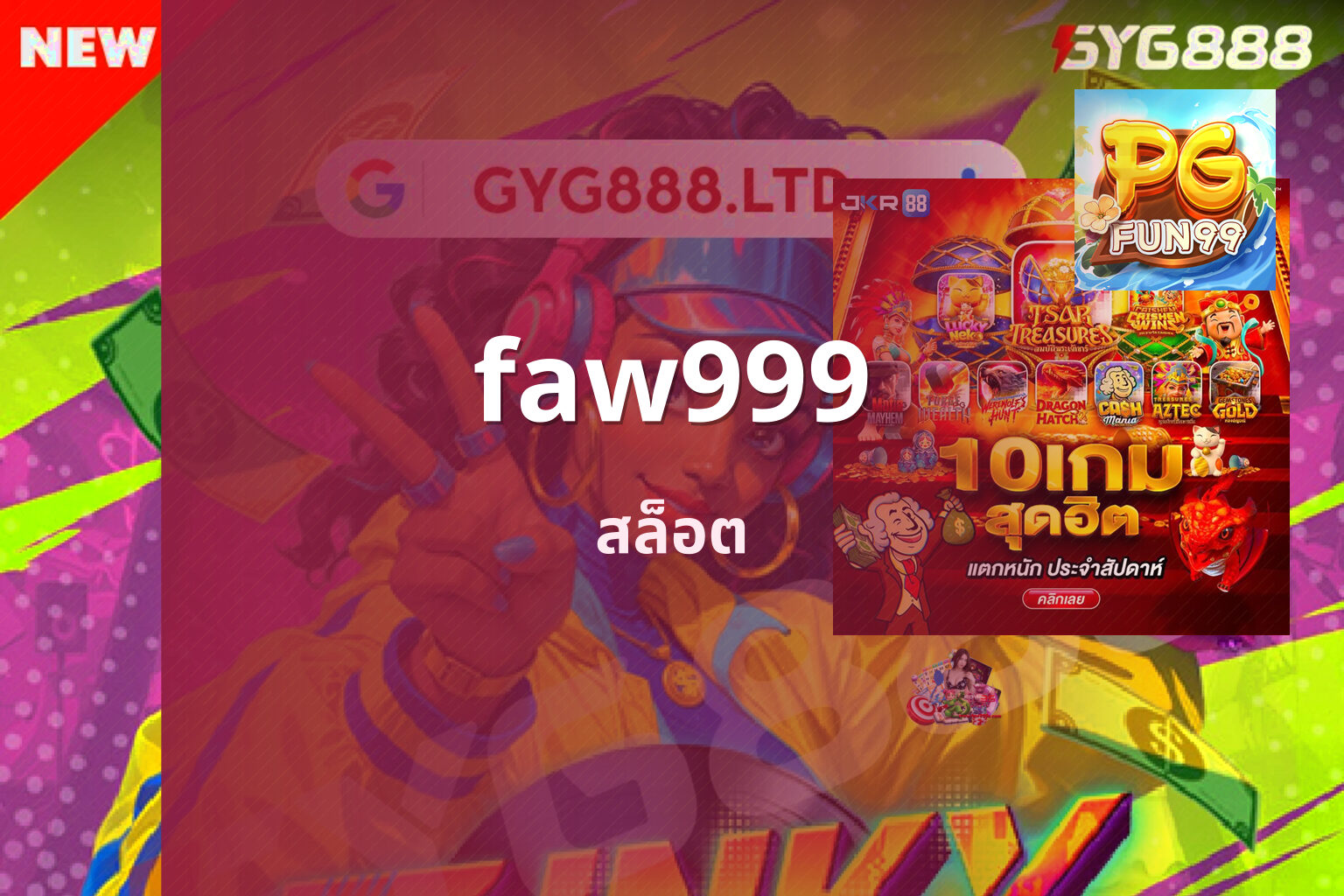 faw999 สล็อต