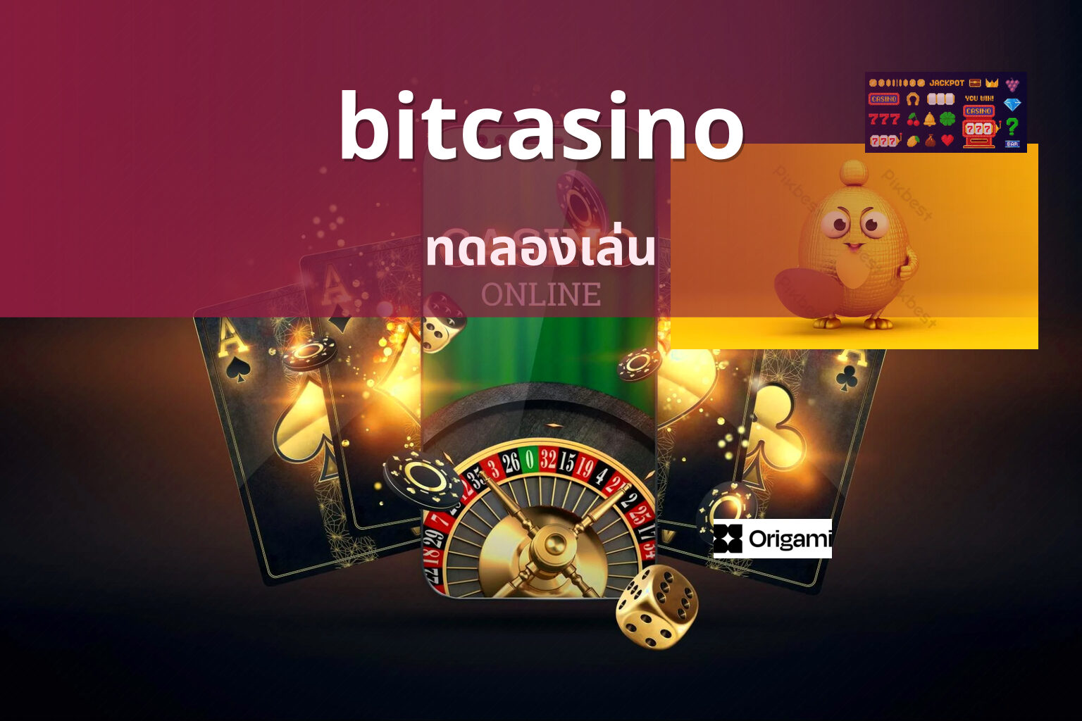bitcasino ทดลองเล่น