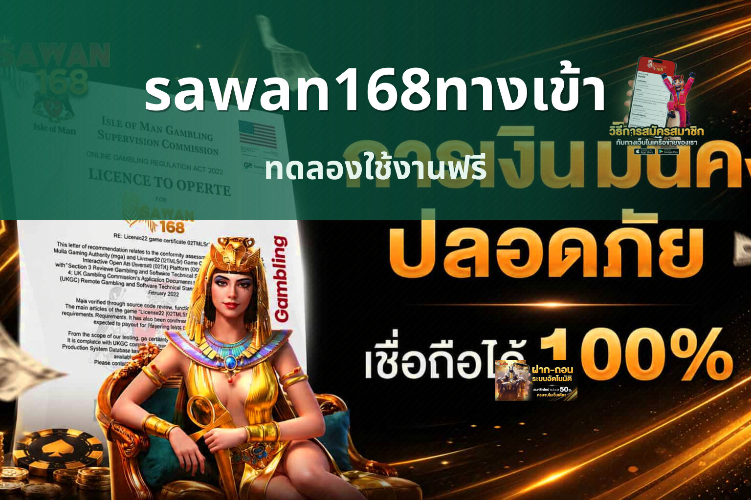 sawan168ทางเข้า ทดลองใช้งานฟรี