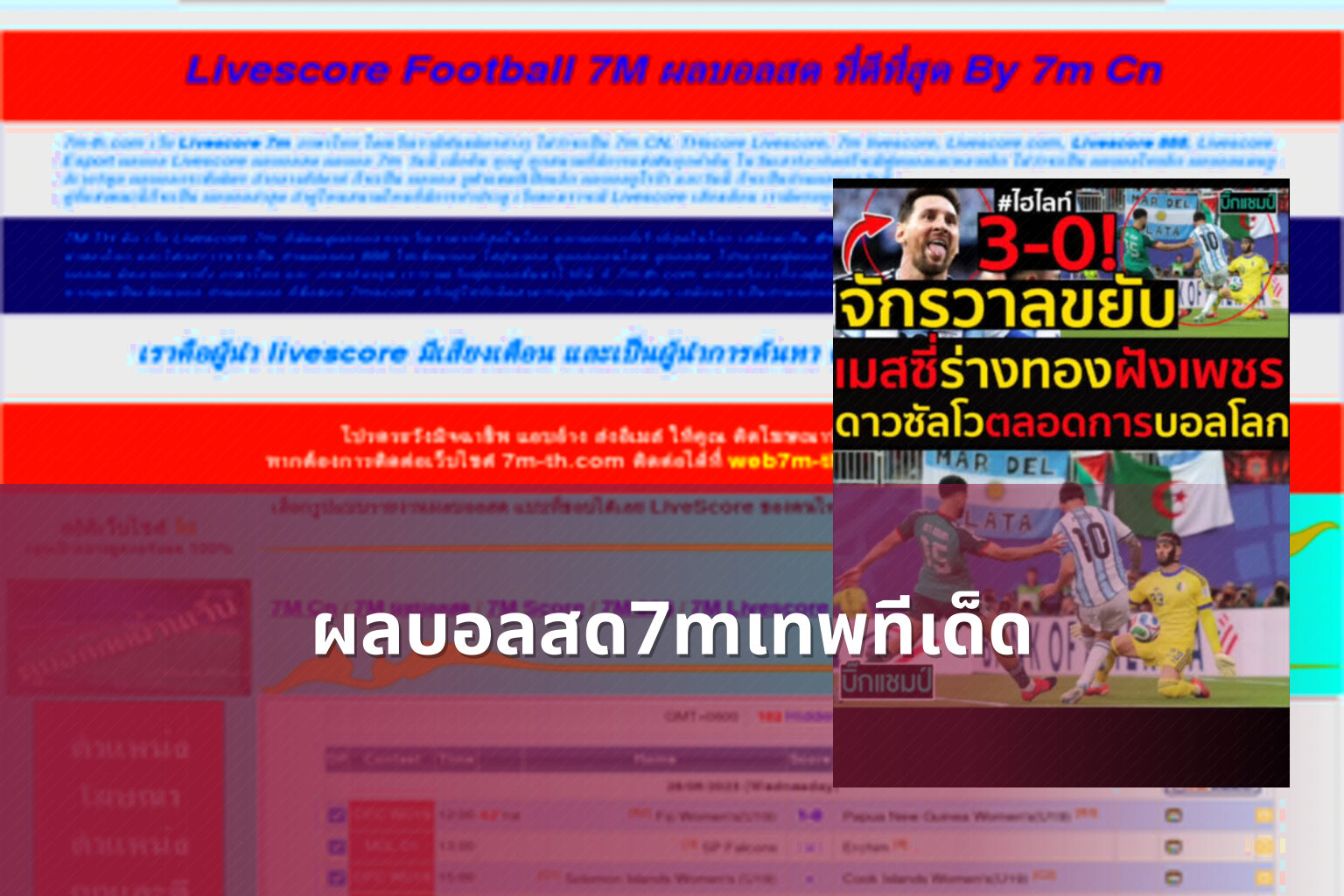 ผลบอลสด7mเทพทีเด็ด - football live scores
