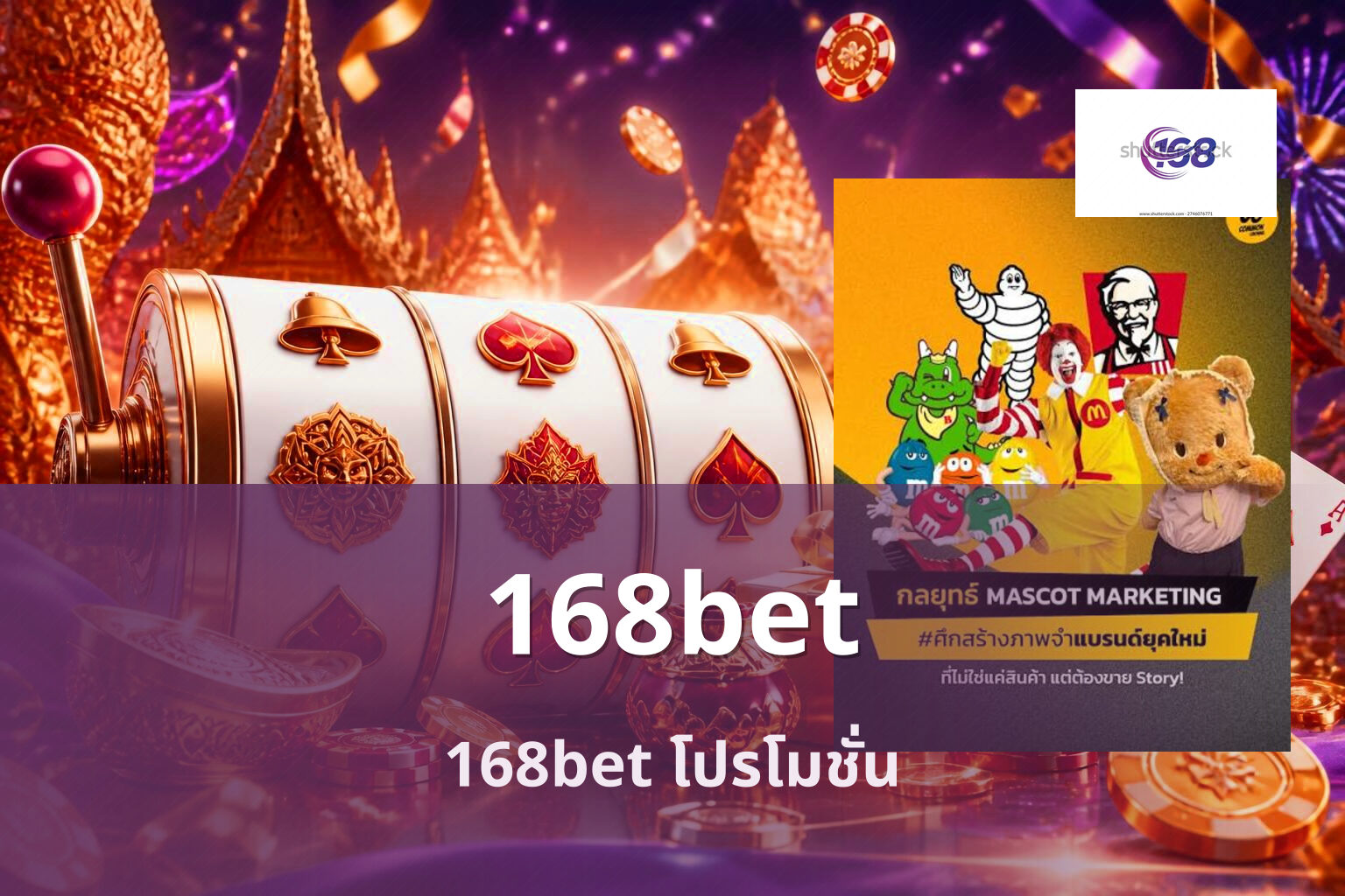 168bet - online betting platform