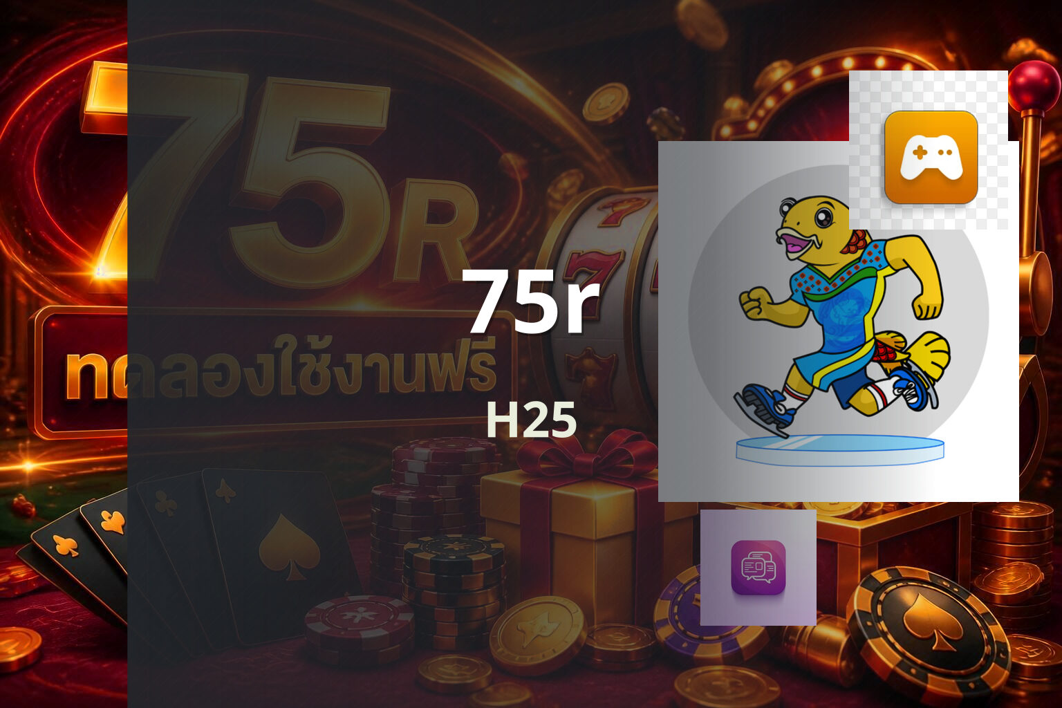 75r - H25 และ 75R online gaming platform