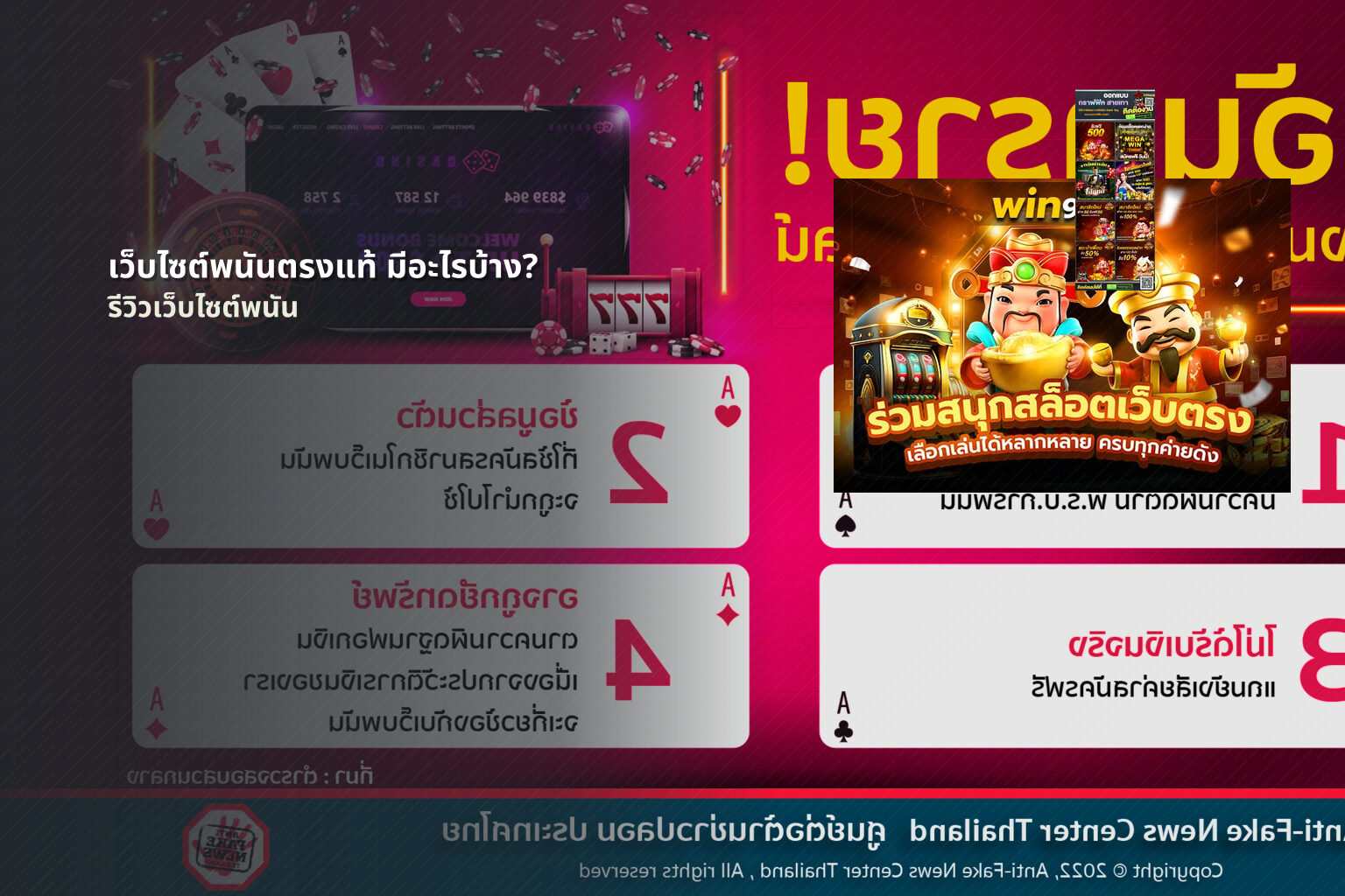 เว็บไซต์พนันตรงแท้ มีอะไรบ้าง? - การพนัน