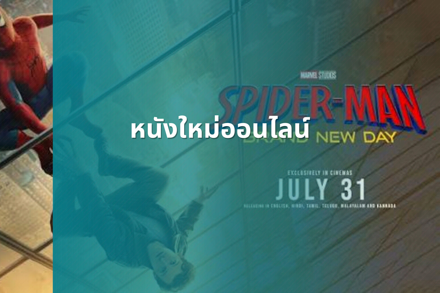 หนังใหม่ออนไลน์ - online movies