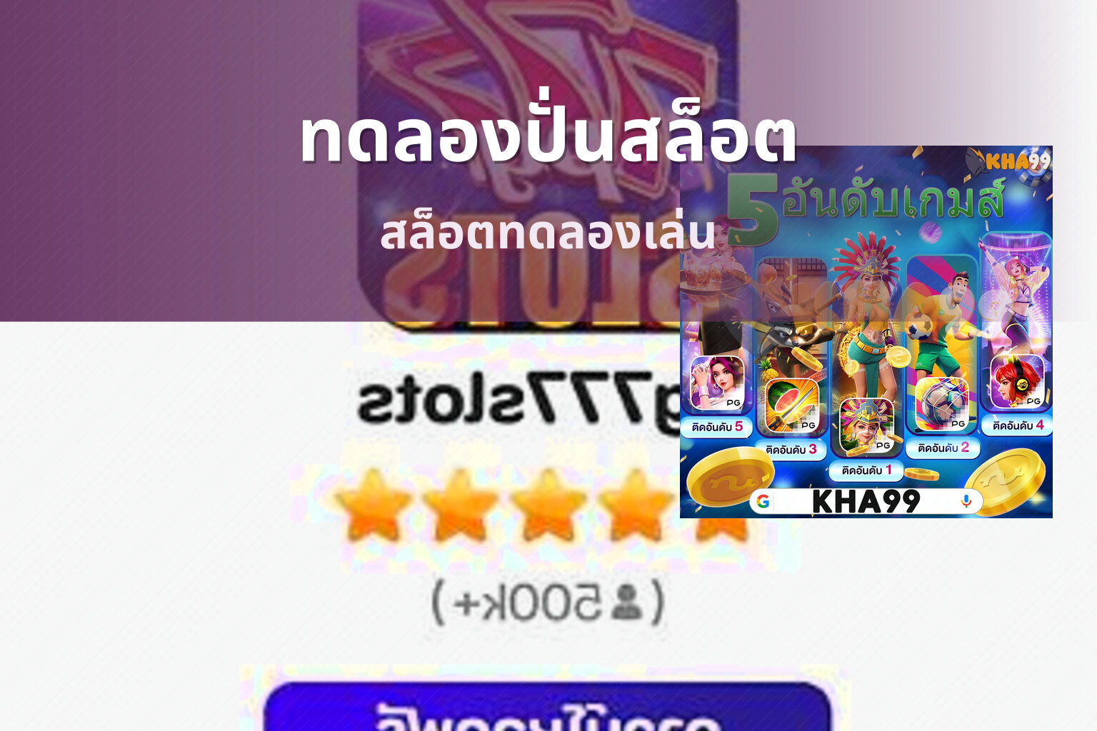 ทดลองปั่นสล็อต สล็อตทดลองเล่น