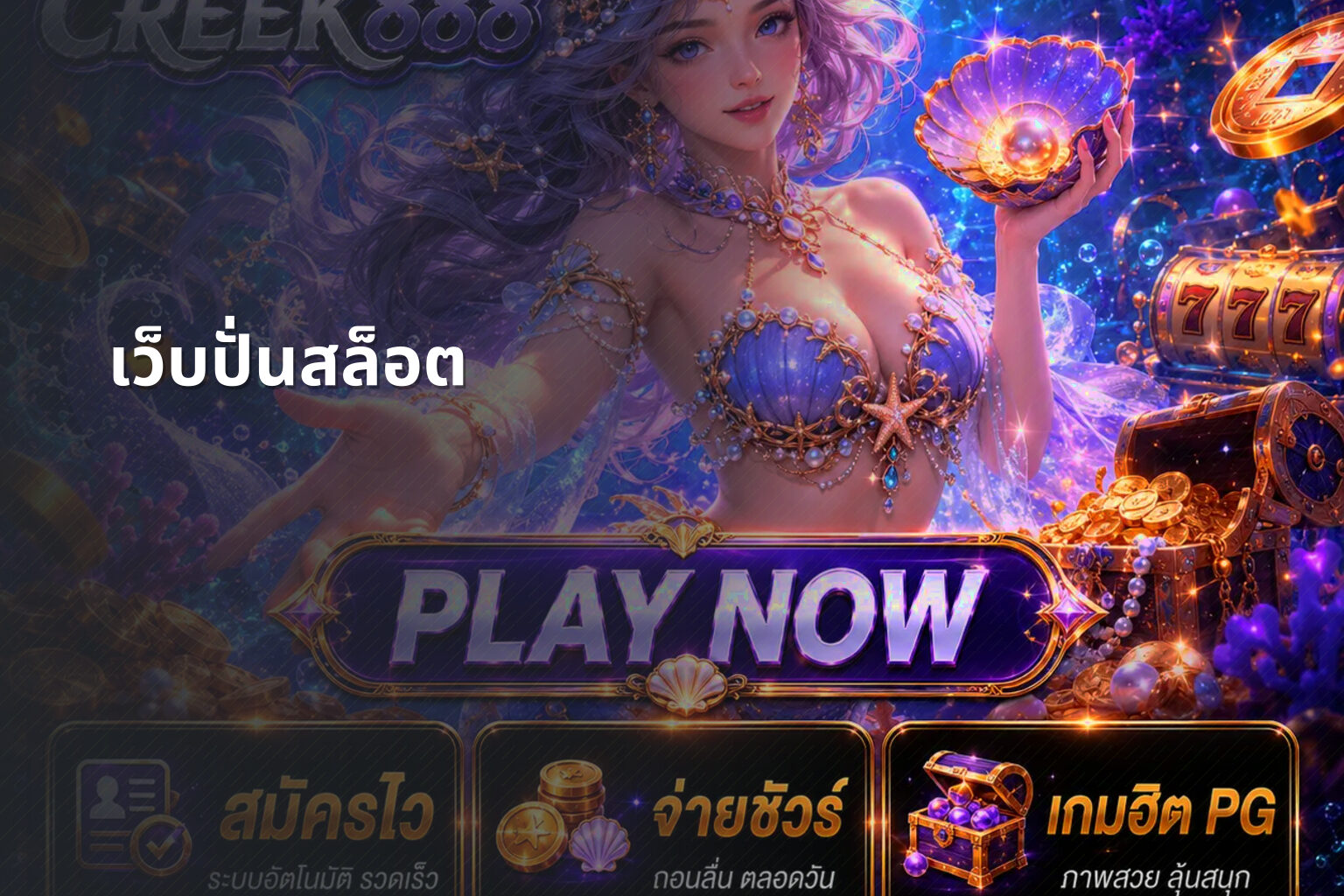 เว็บปั่นสล็อต - online gaming service