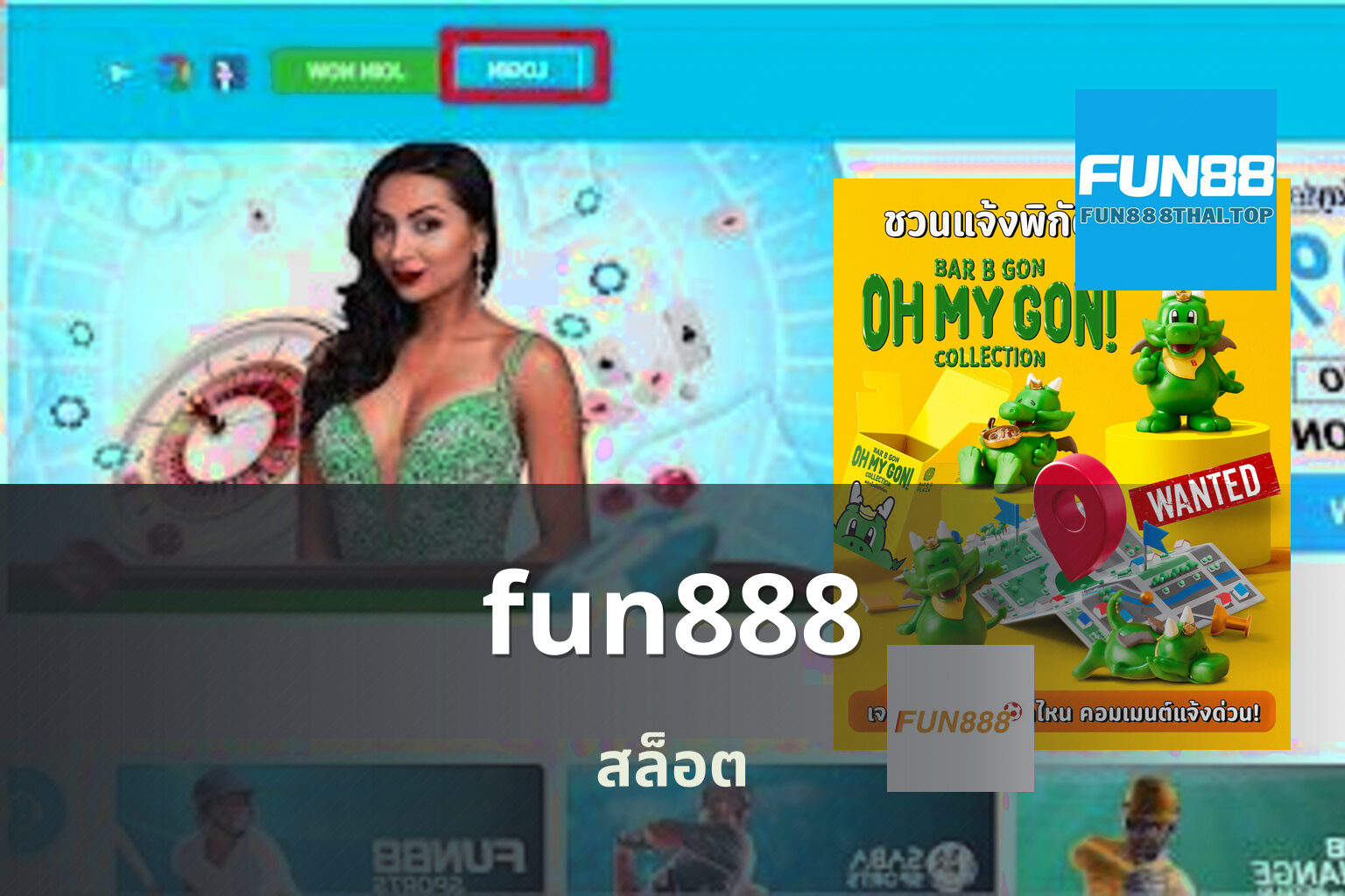 fun888 สล็อต