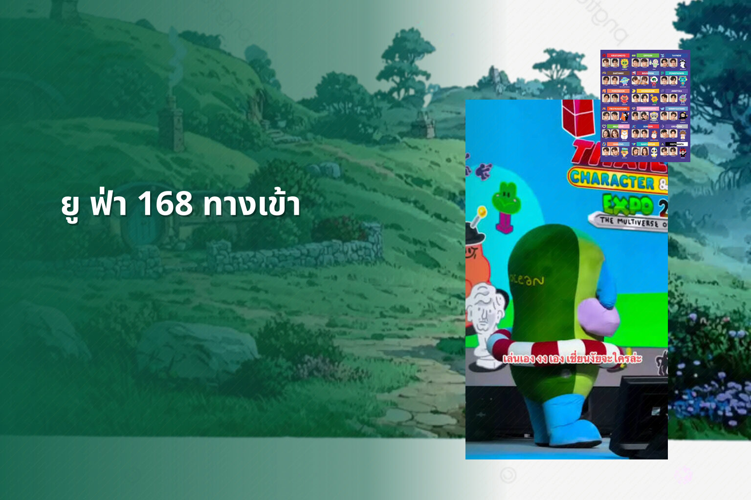 ยู ฟ่า 168 ทางเข้า - online betting access
