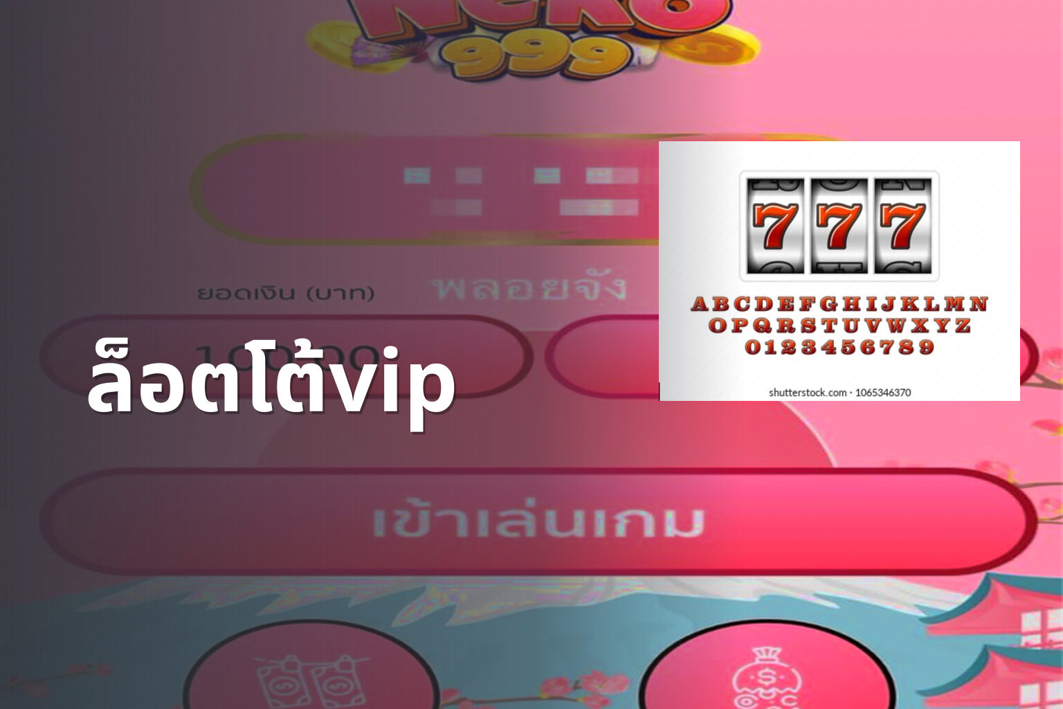 ล็อตโต้vip - lottery services