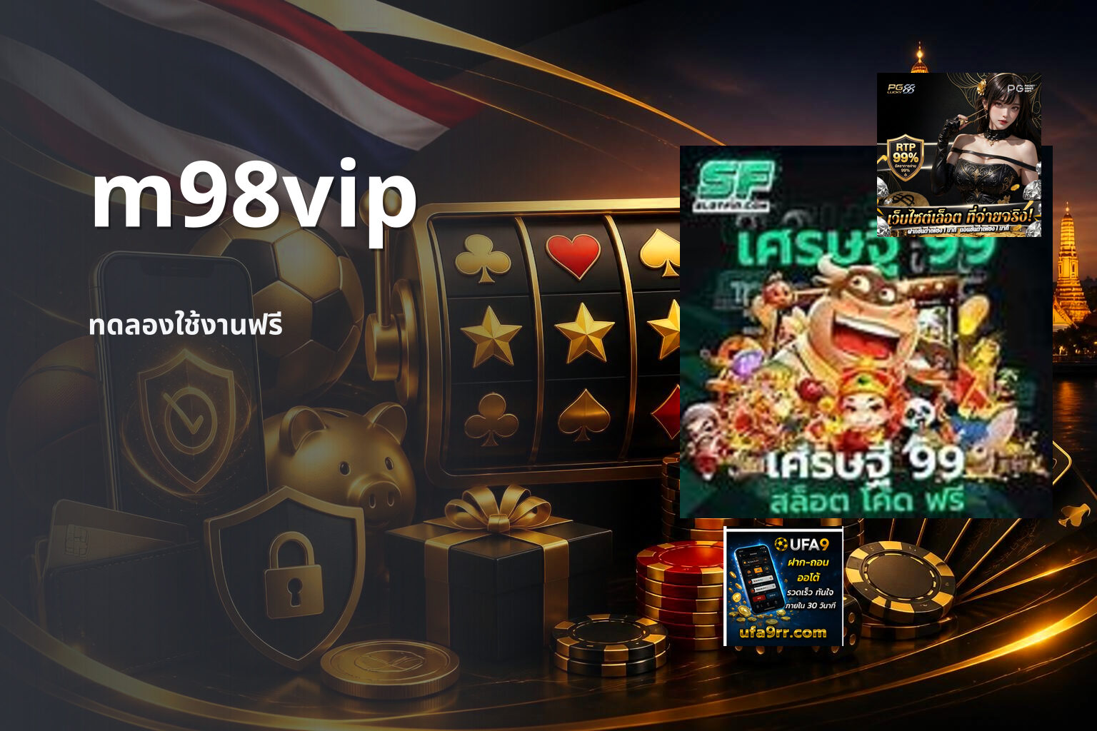 m98vip ทดลองใช้งานฟรี