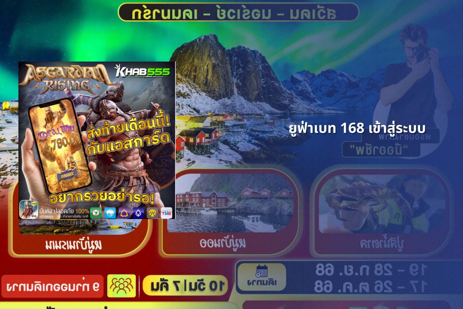 ยูฟ่าเบท 168 เข้าสู่ระบบ - online betting access