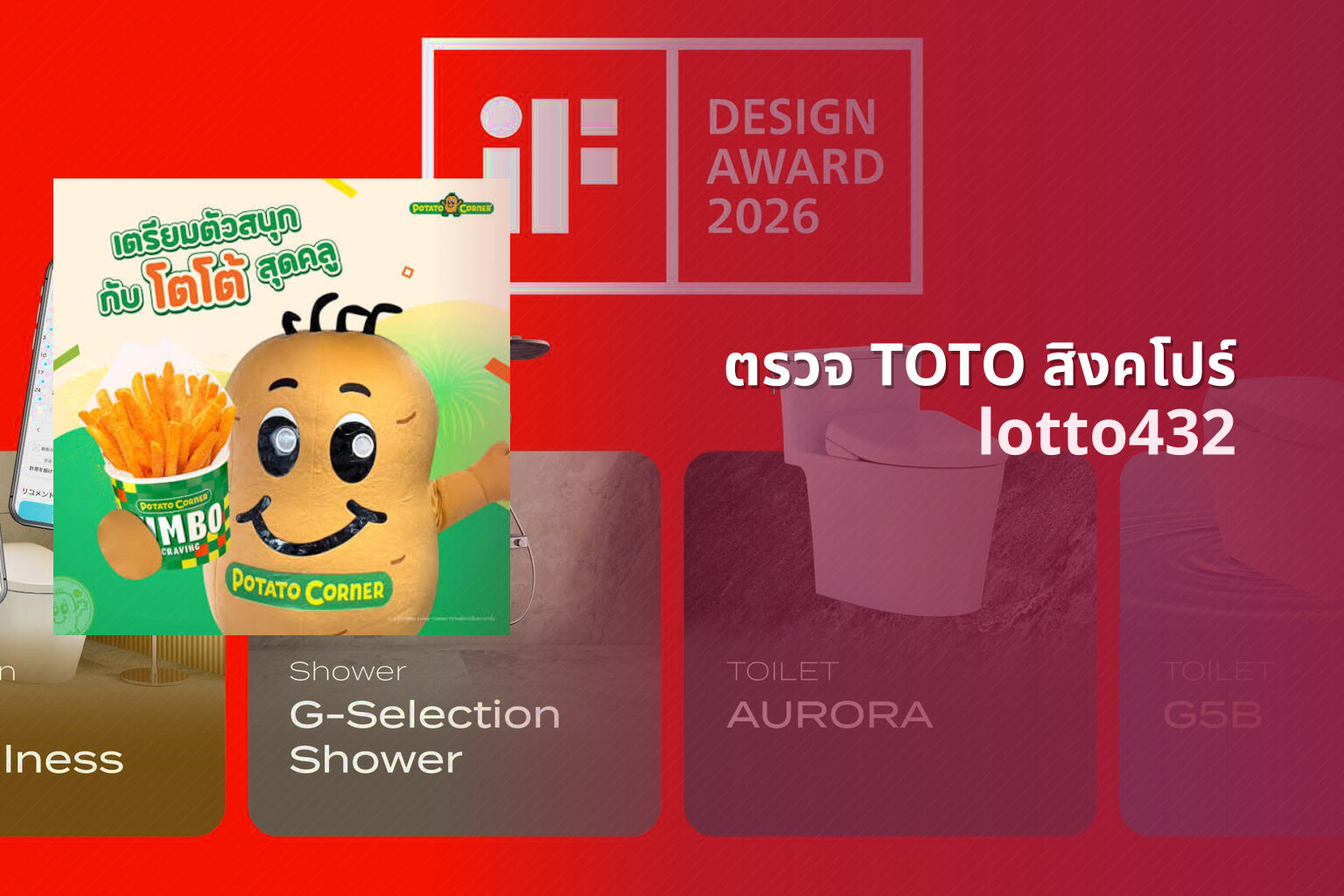 ตรวจ TOTO สิงคโปร์ - check Singapore Toto results