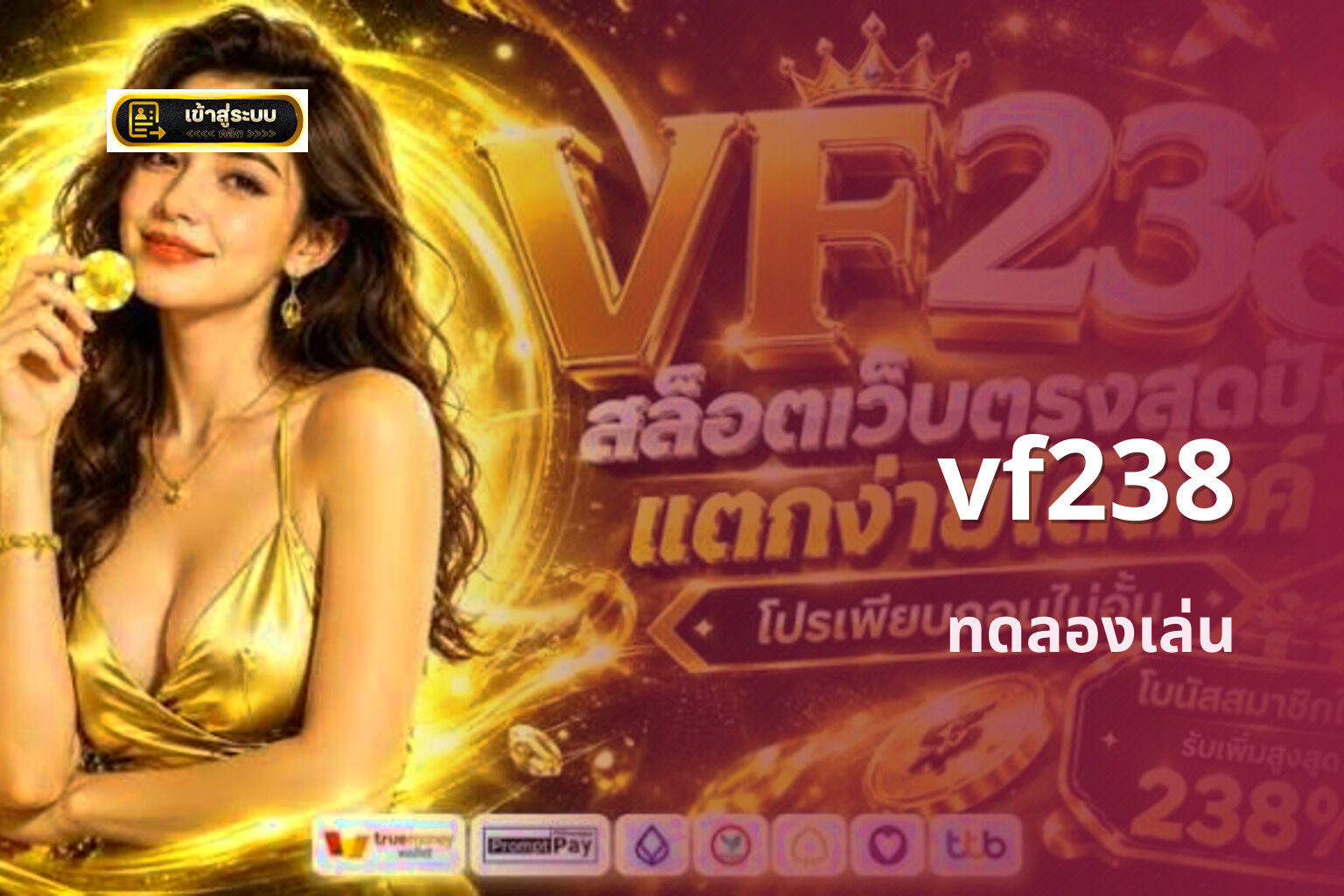 vf238 - online gaming platform