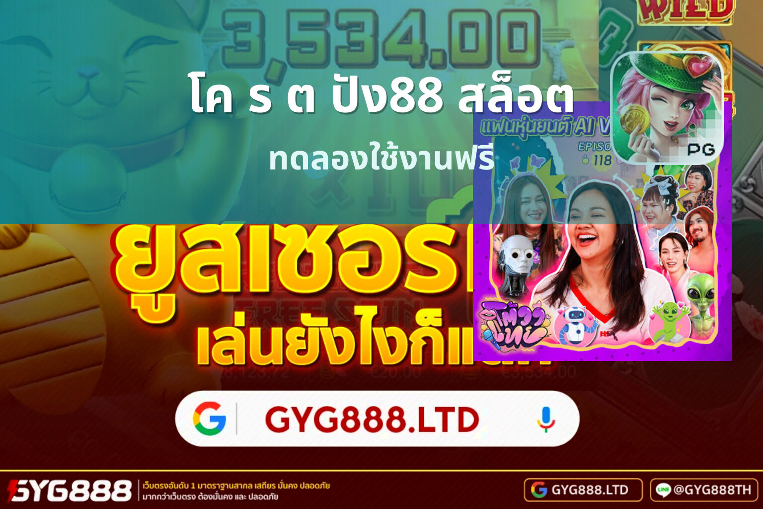 โค ร ต ปัง88 สล็อต - online gaming platform