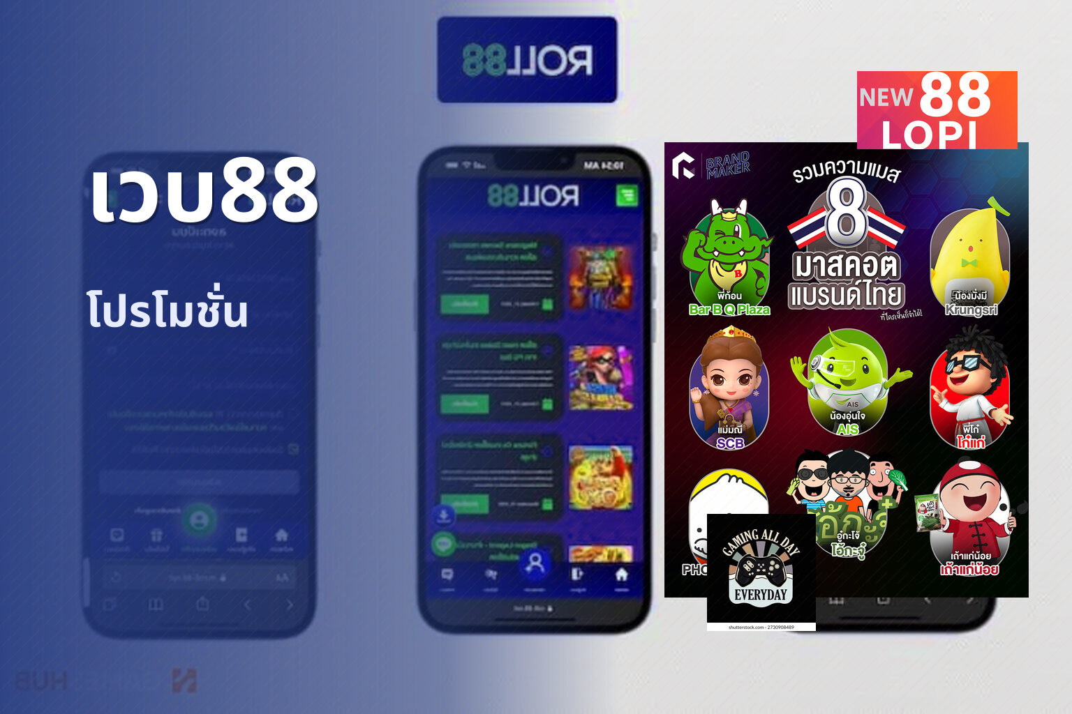 เวบ88 - online gaming platform
