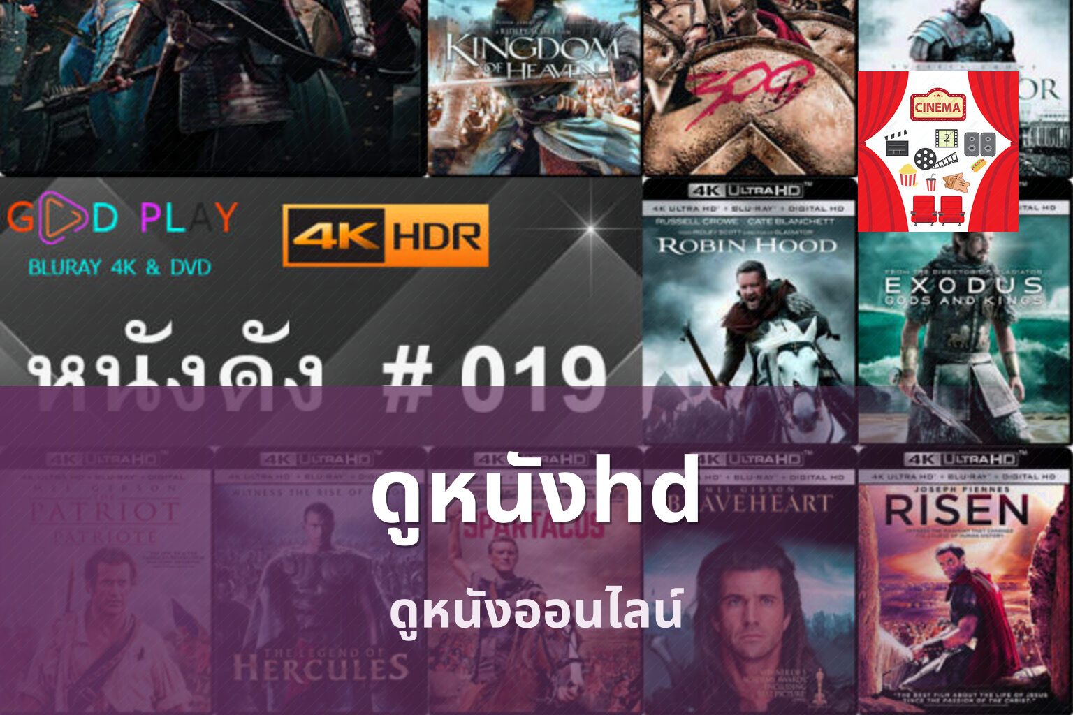 ดูหนังhd ดูหนังออนไลน์