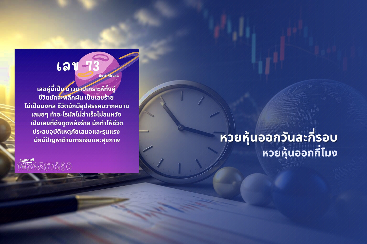 หวยหุ้นออกวันละกี่รอบ - หวยหุ้น
