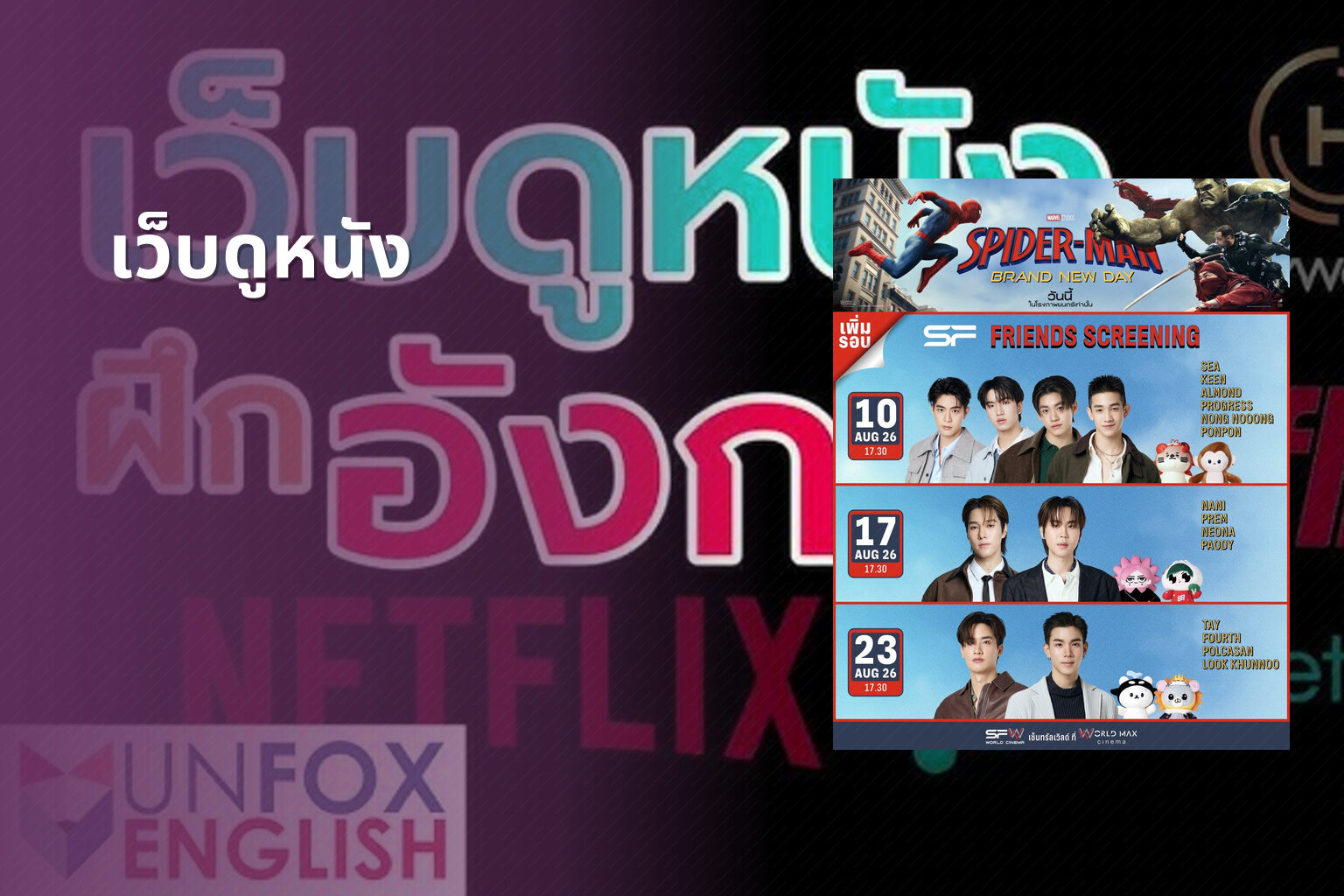 เว็บดูหนัง - online movies