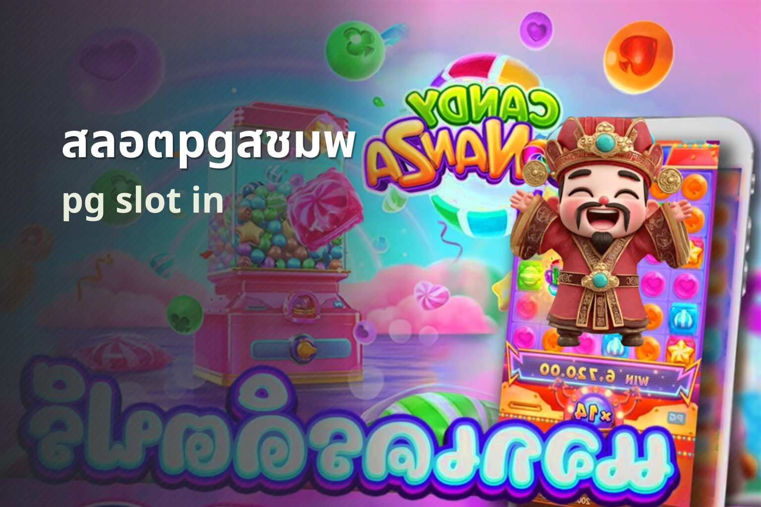 สลอตpgสชมพ pg slot in