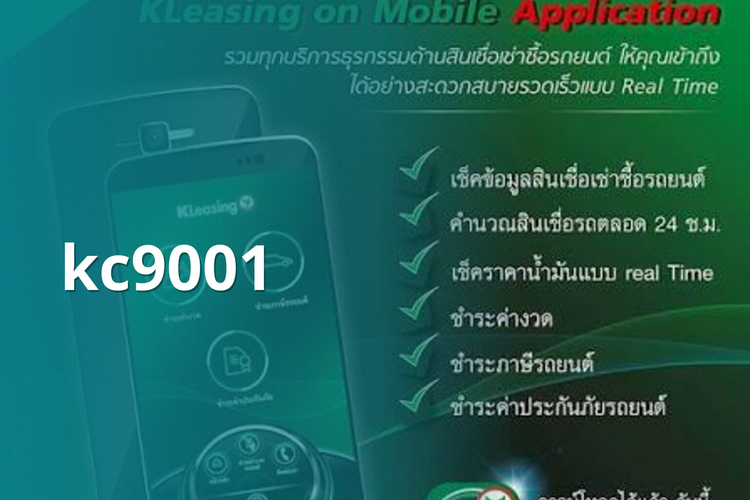kc9001 - mobile applications