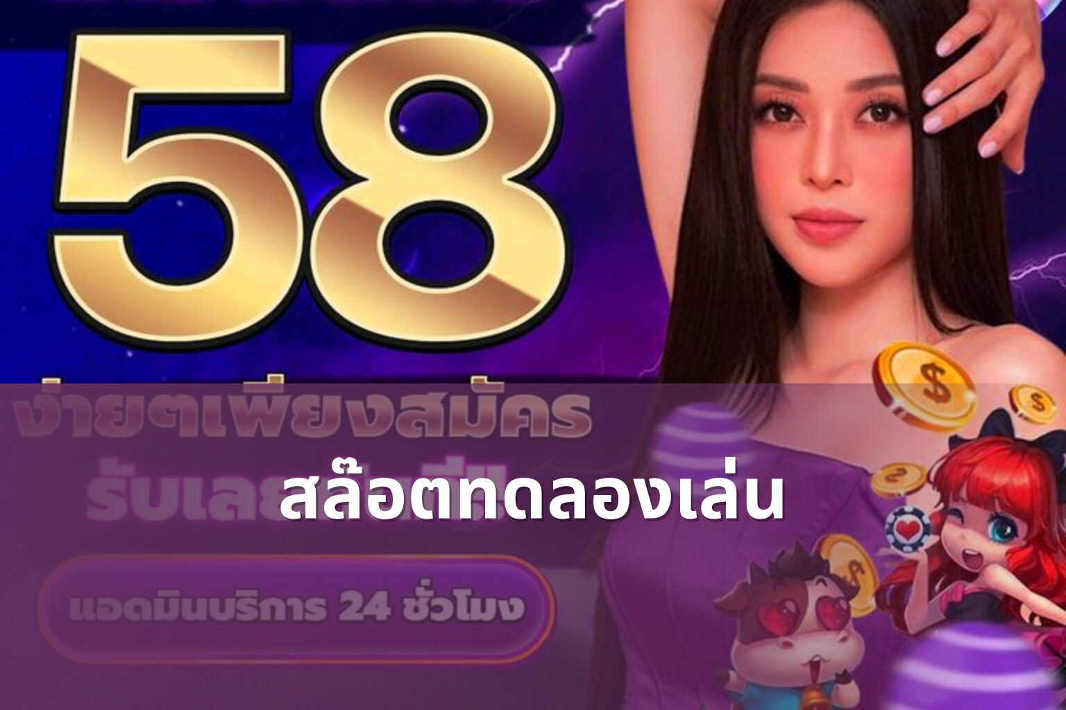 สล๊อตทดลองเล่น - slot games
