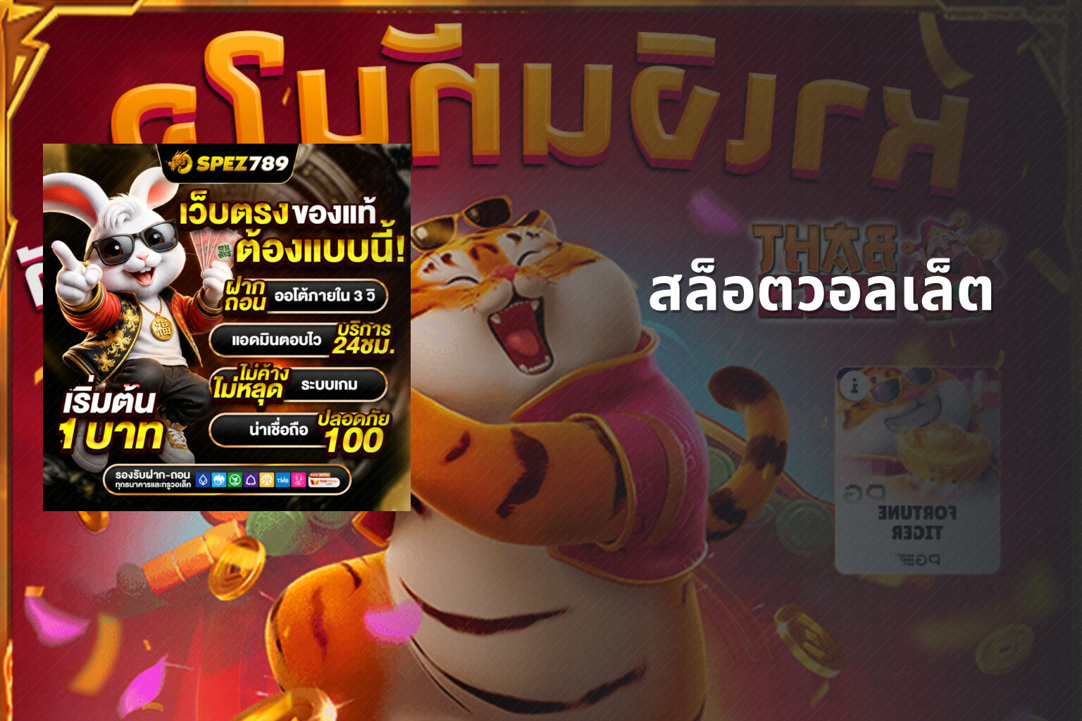 สล็อตวอลเล็ต - wallet slots