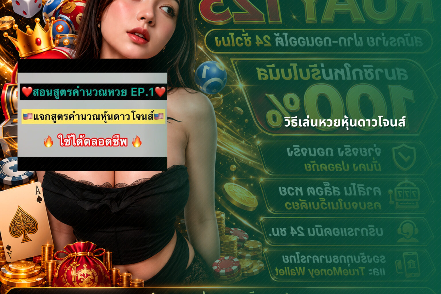 วิธีเล่นหวยหุ้นดาวโจนส์ - หวยหุ้น