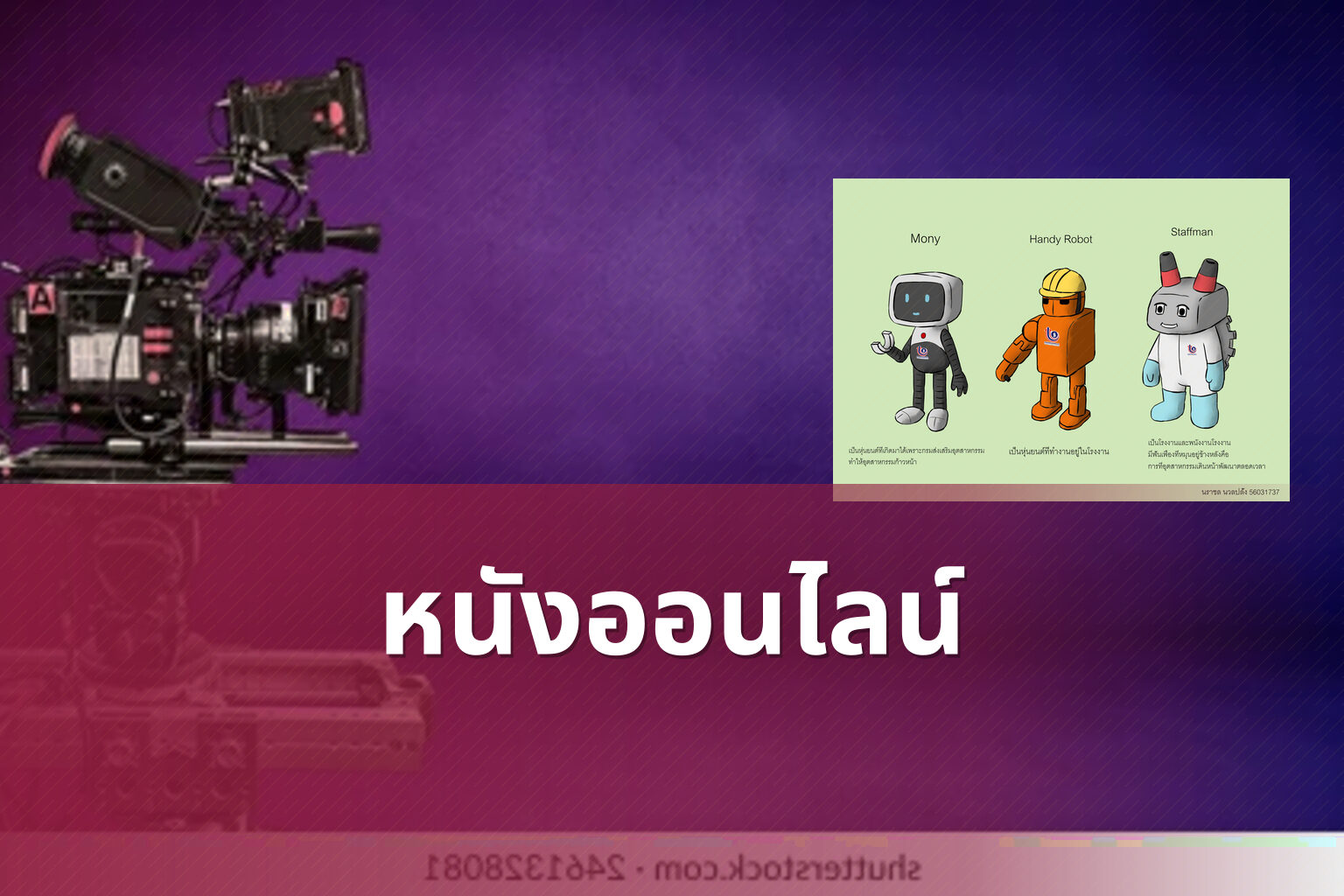 หนังออนไลน์ - online movies