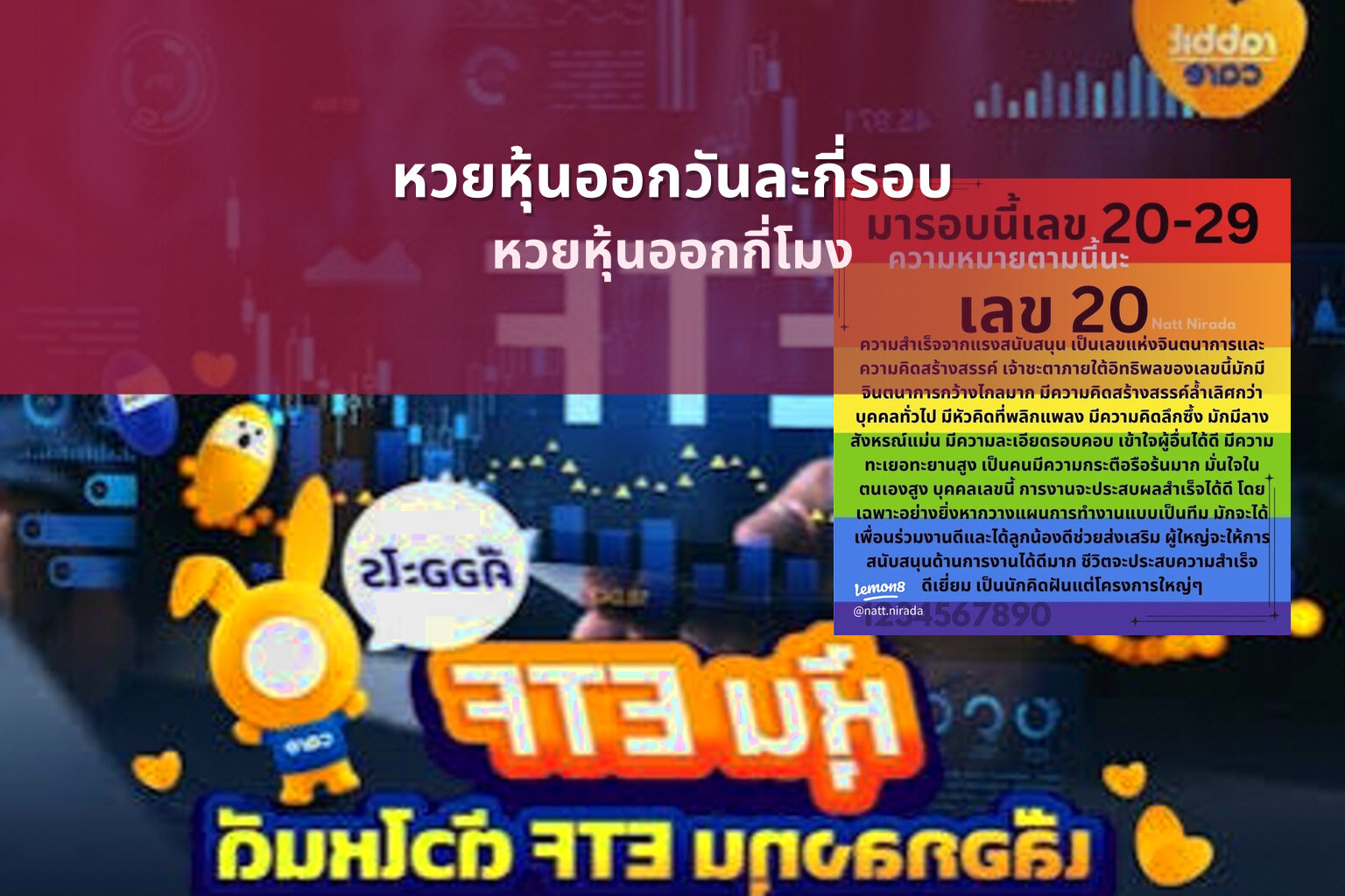 หวยหุ้นออกวันละกี่รอบ หวยหุ้นออกกี่โมง