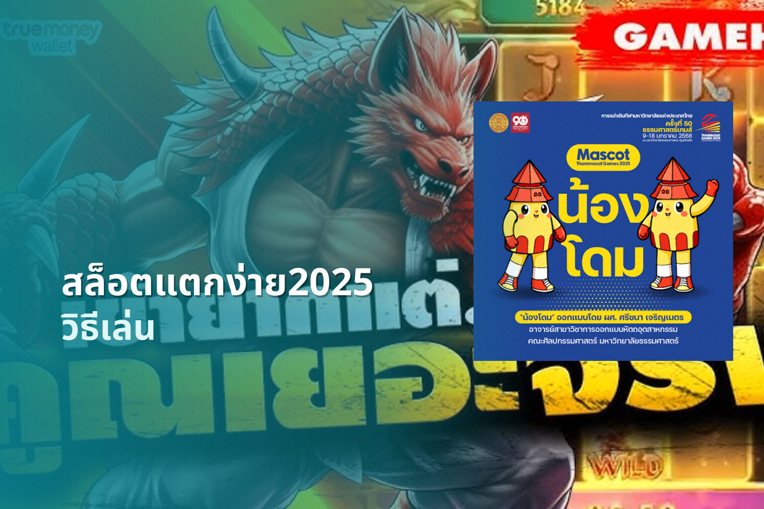 สล็อตแตกง่าย2025 - slot games